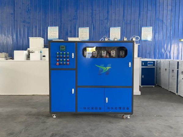 實(shí)驗(yàn)室污水處理設(shè)備-實(shí)驗(yàn)室廢水處理裝置